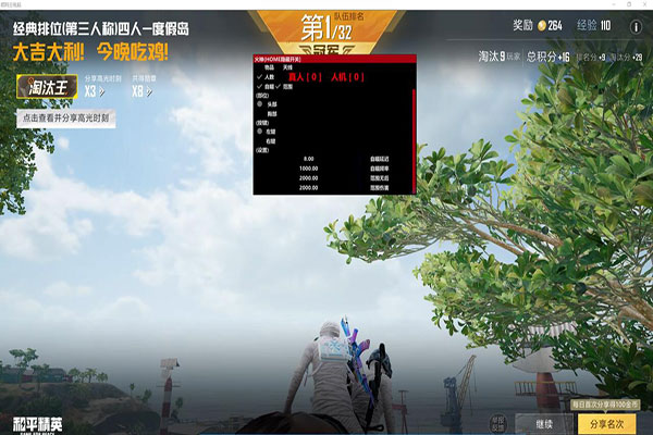 CF碉堡外挂软件效果